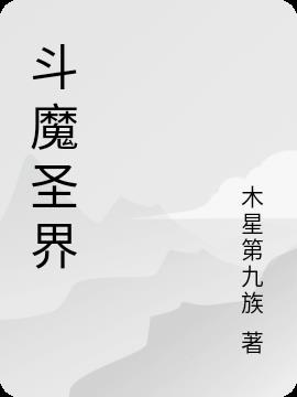 斗魔骑士如何提升战力